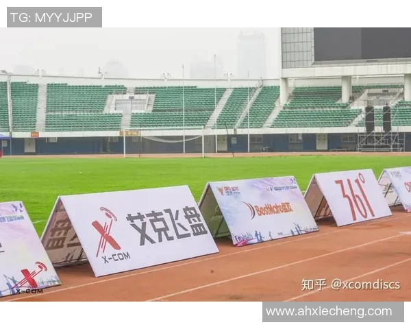 杭州飞盘队在极限运动世界杯积分榜中以93分稳居第一名引发关注