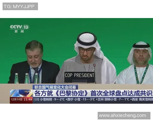 全球气候变化加剧多国应对紧急情况 国际合作步伐加快 全球气候变化加剧多国应对紧急情况 国际合作步伐加快